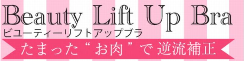 �r���[�e�B�[���t�g�A�b�v�u�����T�C�g